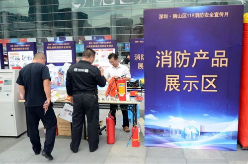 南山區(qū)舉辦 119消防安全宣傳月 啟動(dòng)儀式