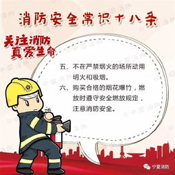 這些消防安全常識,你都知道嗎