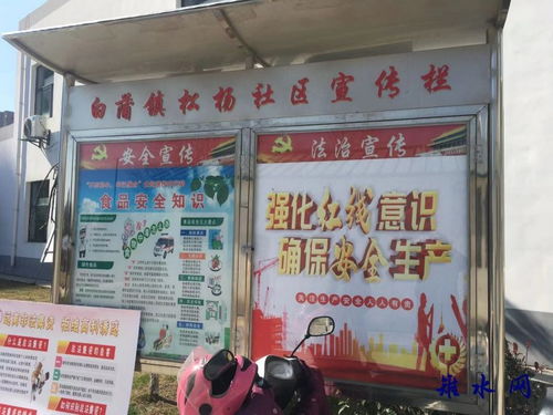 松楊社區(qū)一季度安全生產(chǎn)專項(xiàng)整治工作