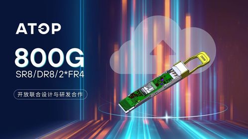 華拓光通信攜最新技術(shù)和產(chǎn)品系列亮相OFC2023 賦能未來(lái)通信技術(shù)開(kāi)發(fā)