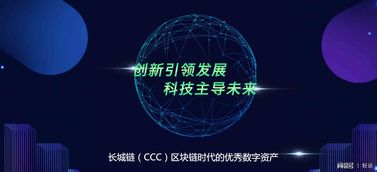 長(zhǎng)城鏈 區(qū)塊鏈賽道的年度“黑馬”