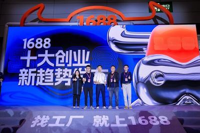 洞察生意趨勢，與年輕人“創”在一起！1688源頭廠貨商人節暨第31屆深圳禮品展與旅游業務深度融合啟幕